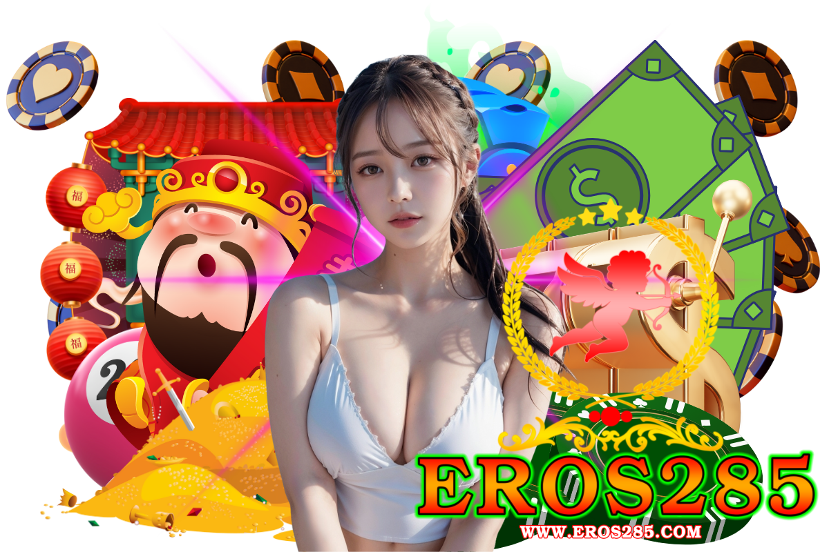 eros285 สมัคร
